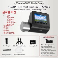 차량용 백업 드라이브 야간 녹화 듀얼 채널 대시캠 내부, 공식 표준, 단일 렌즈, 64GB 카드