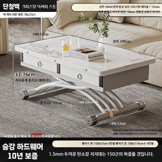 확장형 리프트테이블 거실 낮은 리프트 접이식 테이블 좌탁, Y. 단청 화이트 100x57 네 개 서랍