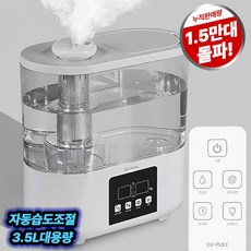 듀플렉스 자동습도조절 리모콘 초음파 가습기, DP-9988RH, 혼합색상