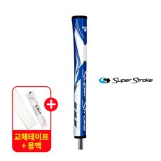 슈퍼스트로크 제너지 피스톨 GT 1.0 골프 퍼터그립 긴장해도 흔들림 없는 그립 교체용품 증정, 1개, 피스톨GT 1.0 블루/화이트