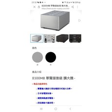 英國audiolab傲立 8300MB單聲道後級，全平衡設計，銀色，送定制電源線