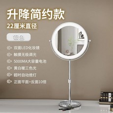 조명거울 화장대 거울 메이크업 미러 원형 조명 충전식 탁상 피부과 탁상용, 리프트 실버 22cm (평면+10배 확대), 실버 22cm 평면+10배 확대 충전
