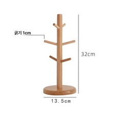 수납 컵정리 커피 원목컵걸이 거치대 선반 배수형, 1개, 원형 베이스
