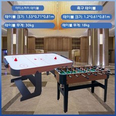 에어하키 테이블 보드게임기 오락실 아이스하키 실내 스포츠 게임, 5피트 수직+수출 자금