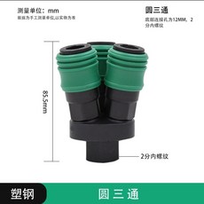 可開發票 C式自鎖快速接頭氣泵空壓機配件氣管PU管風炮快速接頭公母接SP20, 三通+球閥, 1個