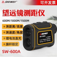 深達威 SW-600A/1500A 高爾夫測距儀 5-1500m 望遠鏡測距儀 測角測高一體機, SW,SW-600A, SW