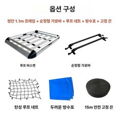 레이 짐받이 루프바스켓 캐스퍼 가로바 수하물 루프렉, 1개, 1.1m 2단 +그물망+방수 커버+타이 로프