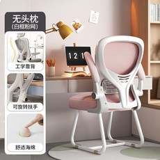 공부용 학생 메쉬의자 도서관 사무실 매쉬컴퓨터의자 바퀴달린의자 저소음의자 장시간, U01KSX2D2E9YBRDQ9CFM7PTE7N-014, N. 화이트 프레임핑크 메쉬