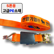 아이맥스몰 화물차 깔깔이바 깔깔이 자동바 환봉세트 화물바 라쳇벨트 라쳇바 고정바, 8M, 1개, 오렌지 8M, 1개, 오렌지