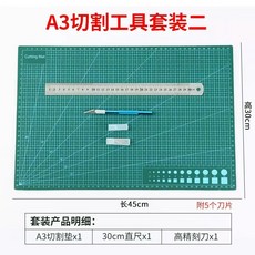 커팅매트 재단기 PVC 링 반투명 책상패드 보호 재질 A5 아이, W. 조각칼 5개+자 30cm