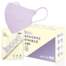 아이코코 레인보우 컬렉션 새부리형 마스크 KF94 소형 N, 30매입, 1개, 소프트 퍼플
