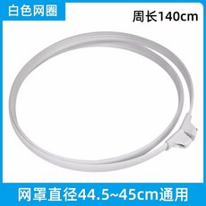 선 네트 가드용 블랙 테이블 플라스틱 후프 클립 둘레 직경, 1개, 3. white