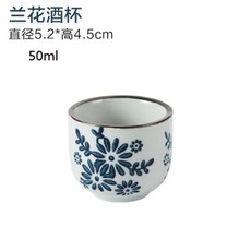 간바레오또상 도쿠리 도꾸리 오또상 일본 위스키 사케, 난초 와인잔