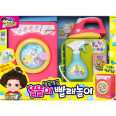 미미월드 똘똘이 빨래놀이 역할놀이, 색상:(미미월드) 똘똘이 빨래놀이