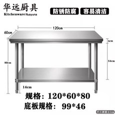 실험실 테이블 실험 철제 과학실 연구소 정전기 스테인리스 실험용, F. 120x60x80cm (2단)