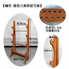 검거치대 스탠드 받침대 목도 플라스틱 검도장 거치대 가정용 학원 외국친구 홀더 원목, 삼각남죽 4단 궁살대, 1개