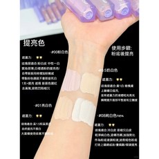 Girls Crush 遮瑕液 提亮 遮瑕 修容 乾皮友好 保濕柔潤, 1個, #08純白色