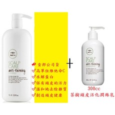 PAUL MITCHELL 肯邦 茶樹頭皮激活洗髮精1000ml+茶樹頭皮活化潤絲乳300ml套裝, 1個