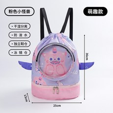 兒童遊泳包男童洗漱包女童防水包沙灘包遊泳收納包乾溼分離雙肩包, 紫色小怪獸