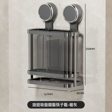 壁掛式筷子收納盒 廚房瀝水筷子籠, 1個, （槍灰）吸盤鐵藝筷子籠