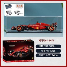 페라리 레이싱카 F1 SF 조립 블록 장난감 기계 완구, 1개, 페라리 SF-24 F1 케이스 포함