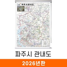 [지도코리아] 파주시 관내도 79*110cm 롤스크린 소형, 고급천 - 롤스크린