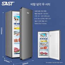 소형 서랍형 냉동고 가정용 급속냉동 아이스크림 다목적 보관용 미니냉동고, 단일 모델, BD-150 공냉무동 3서랍 3칸막이