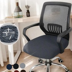 사무용 의자 메시 등받이 패브릭 시트 회전 바퀴 책상 컴퓨터 작업 홈오피스, 1개, 48x53cm_연그레이