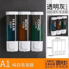O 壁掛給皁機 洗手乳機 給皁器 沐浴乳機 皁液器 洗手乳瓶 浴室給皁機 洗髮精 沐浴乳, 白色黑透明瓶身三頭