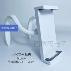 런닝머신 태블릿 거치대 휴대폰 클립 소프트 호스 블랙 휴대폰클램프없음 지지대, Z. 흰색 유연 튜브 + 큰 흰색 평면 클립