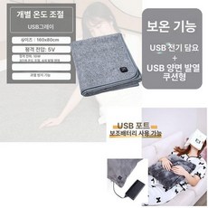 무선온열매트 무선전기장판 차박용 충전식 1인 휴대용, 싱글 단일 제어+USB 양면 발열 쿠션, 기본 색상