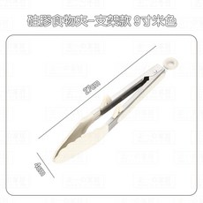 正一家居 矽膠食物夾 - 12吋 米色, 1個, 9吋米白 支架款