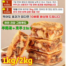 1kg/2kg 무화과 건강 파이 0설탕 0추가 흑임자 크랜베리맛 무화과 파이 국산, 2kg, 100g, 20개