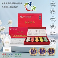 定迎小罐茶綜合茶葉禮盒 (多種台灣茗茶一次品嚐), 1個, 定迎-10入小罐茶-景點款禮盒組(紅)