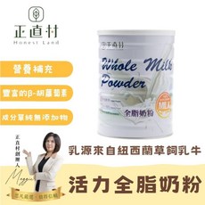 正直村 活力全脂奶粉 810g, 1個
