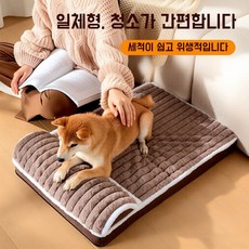 커피색 줄무늬 중대형견 정형 소파침대 방수 커버 분해세탁 가능 사계절 반려견 침대