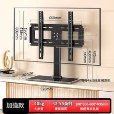 電視底座支架 萬用款 適用30kg 14-32吋 支援200*200-400*400mm 孔距, 1個, 主圖款丨底座款立架丨適配32-55吋