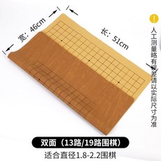 加厚PU皮革摺疊便攜象棋圍棋兩用棋盤布, 13/19路雙面皮革盤, 1個