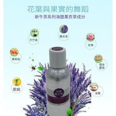 Miaroma環保香氛 -- 海鹽薰衣草(50g)，天然精油，清新空氣，舒緩放鬆