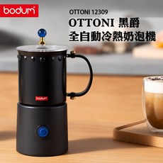 bodum OTTONI 全自動冷熱奶泡機，冷熱雙功能，一鍵製作綿密奶泡，輕鬆享受專業咖啡, 黑色, OTTONI 12309