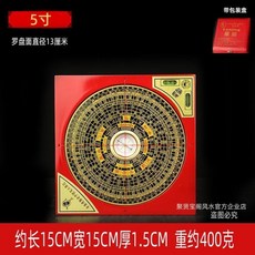 聚善堂 李居明全自動三三合羅經風水羅盤 高精度專業羅經儀指南針, 直徑15厘米, 1個