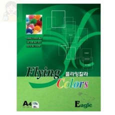 solsun 컬러용지 A4 120g 20매 E26