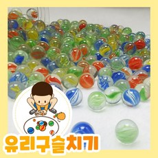 루가샵 추억의 구슬치기 유리구슬 14mm, 200개