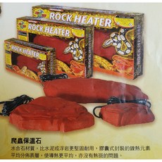 zoomed 保溫石 岩石加熱器，迷你節能，居家暖房必備, S