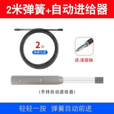 2米彈簧+進給器+電鑽 管道疏通工具, 12mm长2米+进给器(无电钻)