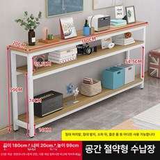 마돈나샵 쇼파뒤수납장 소파뒤 쇼파뒤수납장인테리어, 180x20x99