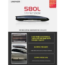 저상루프박스 캠핑 승용차 루프백 경차 일체형 차량용, 1개, 580L 단일 박스 블랙화이트그레이