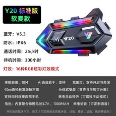 배달 블루투스 카메라 통신 방수 바이크 블랙박스 오토바이, 상세페이지 참고, Y20 소프트 조명 전면