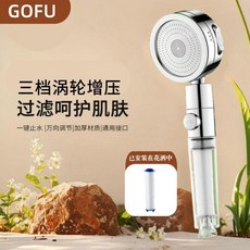 增壓過濾花灑噴頭 三檔渦輪增壓除氯美膚, 1個, 星輝銀 三檔渦輪增壓 除氯美膚美膚 ,花灑-專用濾芯x10