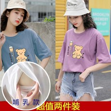 夏季新款產後哺乳上衣 短款防走光寬鬆半袖餵奶衣